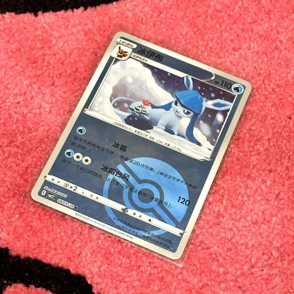 Glaceon Poké Ball #803 – Pokémon Chinese Gem Pack Vol. 2 – As Pictured